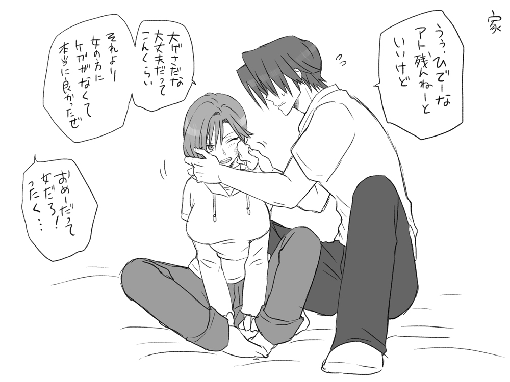 [エロエ] 性転換後、親友と ～その後編～