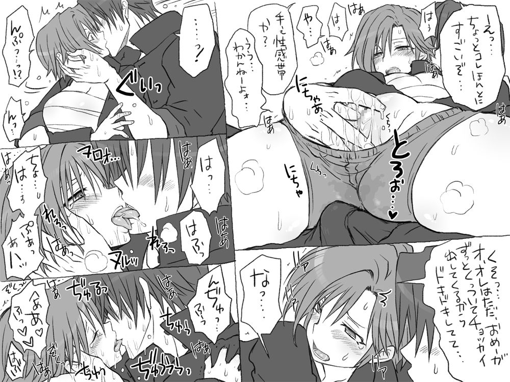 [エロエ] 性転換後、親友と ～その後編～