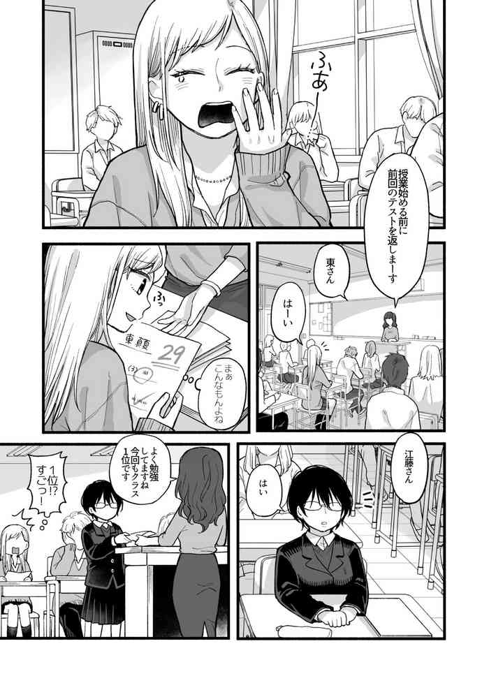 [ネコベリーキュート (あんぽんた)] キモチイイコトしてあげる [DL版]