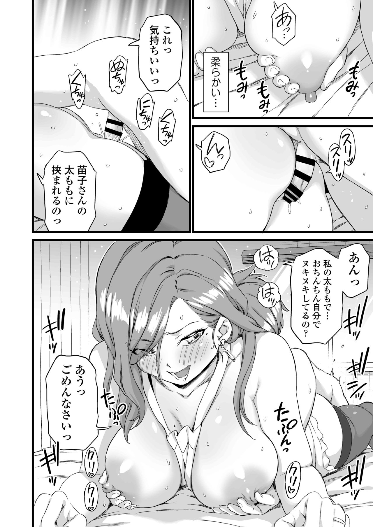 [三崎 (東野みかん)] おっぱいな夏休み 総集編