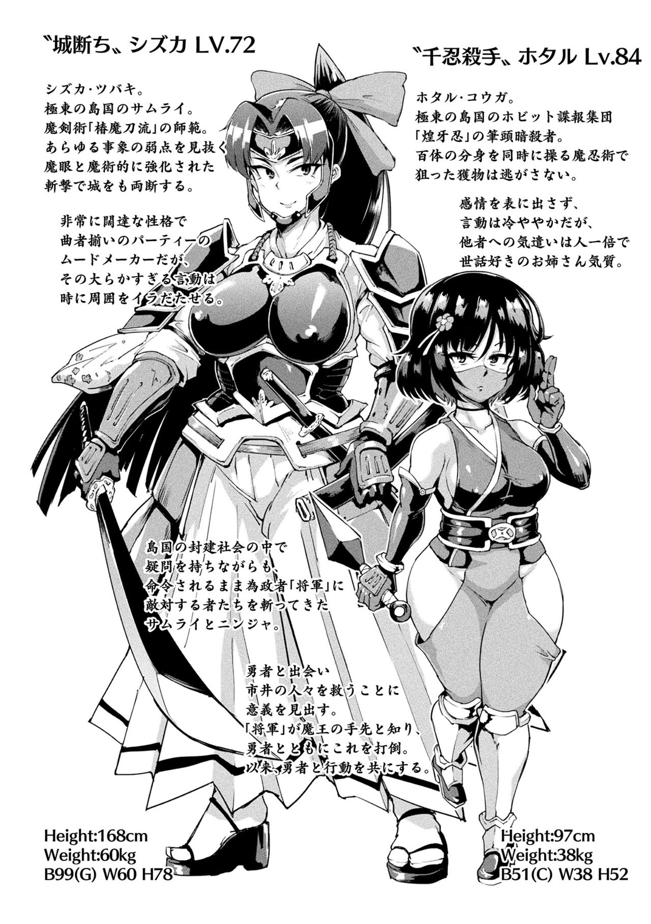 [煌野一人] ヒプノアプリ×タイムストップファンタジア [DL版]