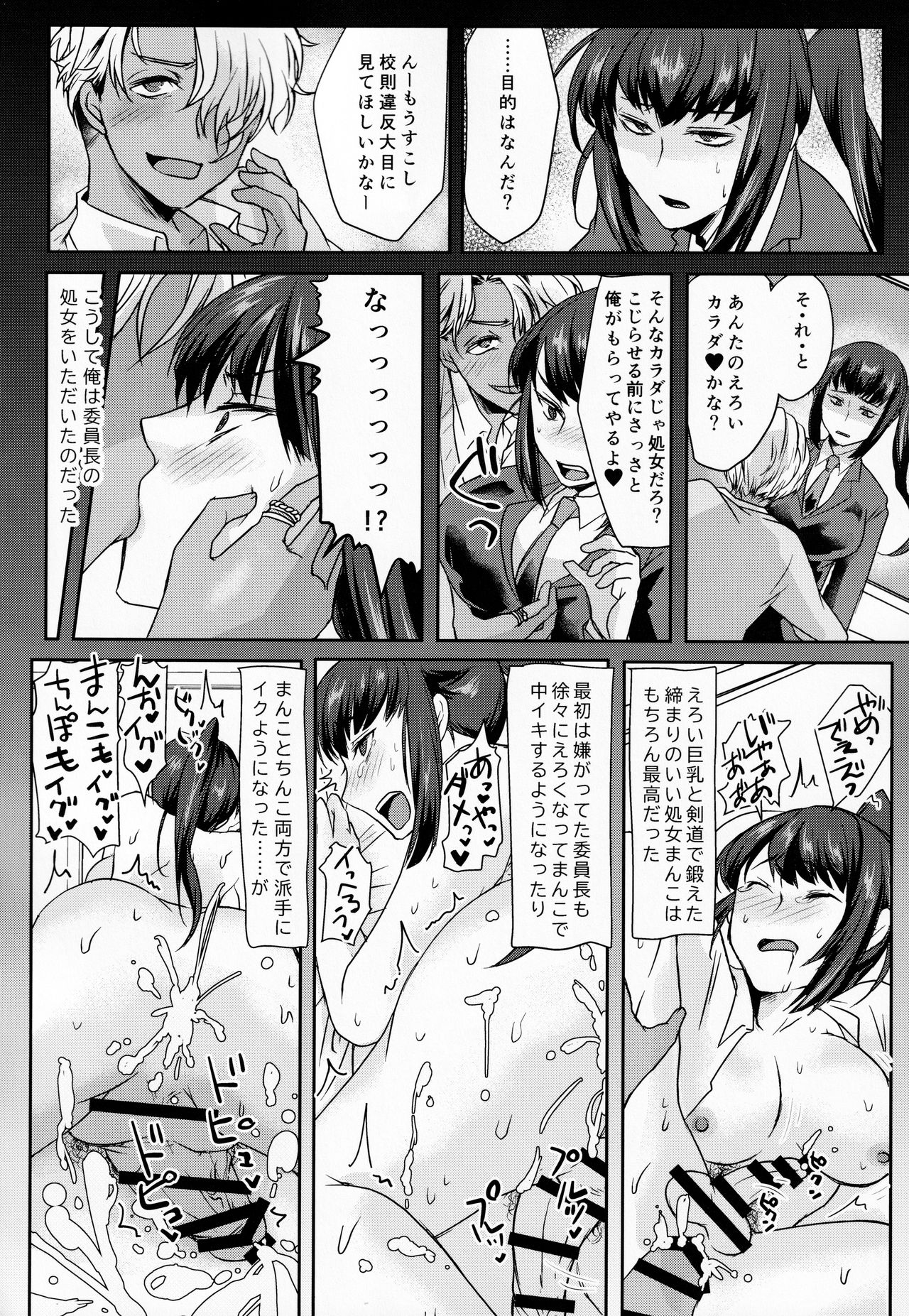 [Wakame no Oyatsu (梅モツ蔵)] 俺はお前の弱みをにぎって