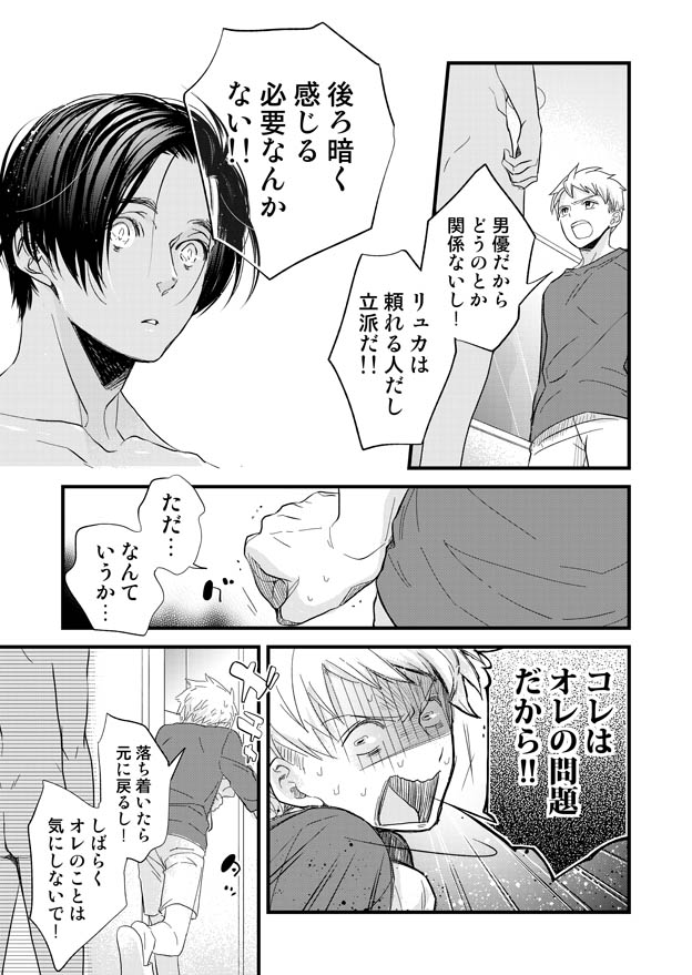 [益岡] みみもと [DL版]