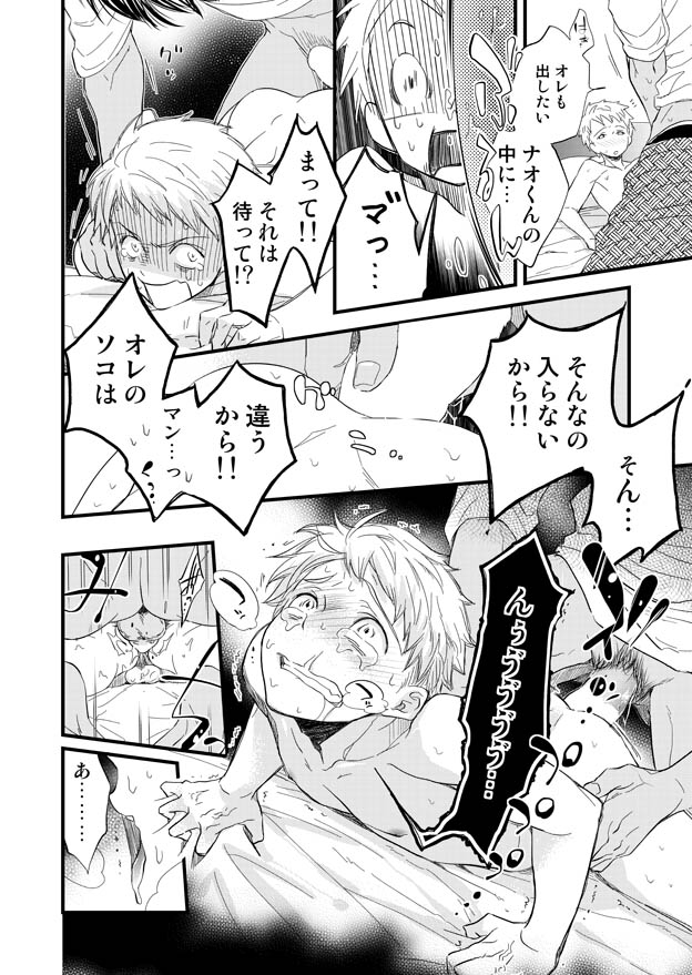 [益岡] みみもと [DL版]