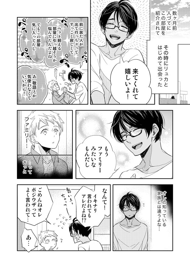 [益岡] みみもと [DL版]