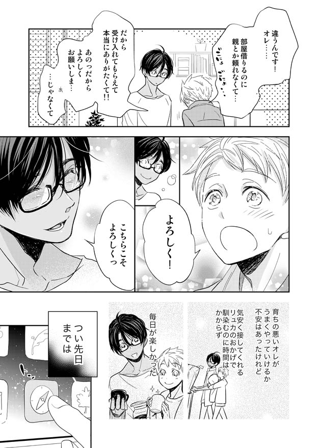 [益岡] みみもと [DL版]