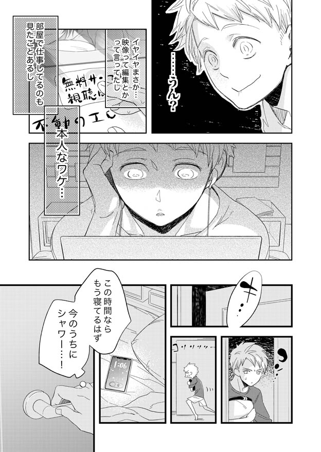 [益岡] みみもと [DL版]