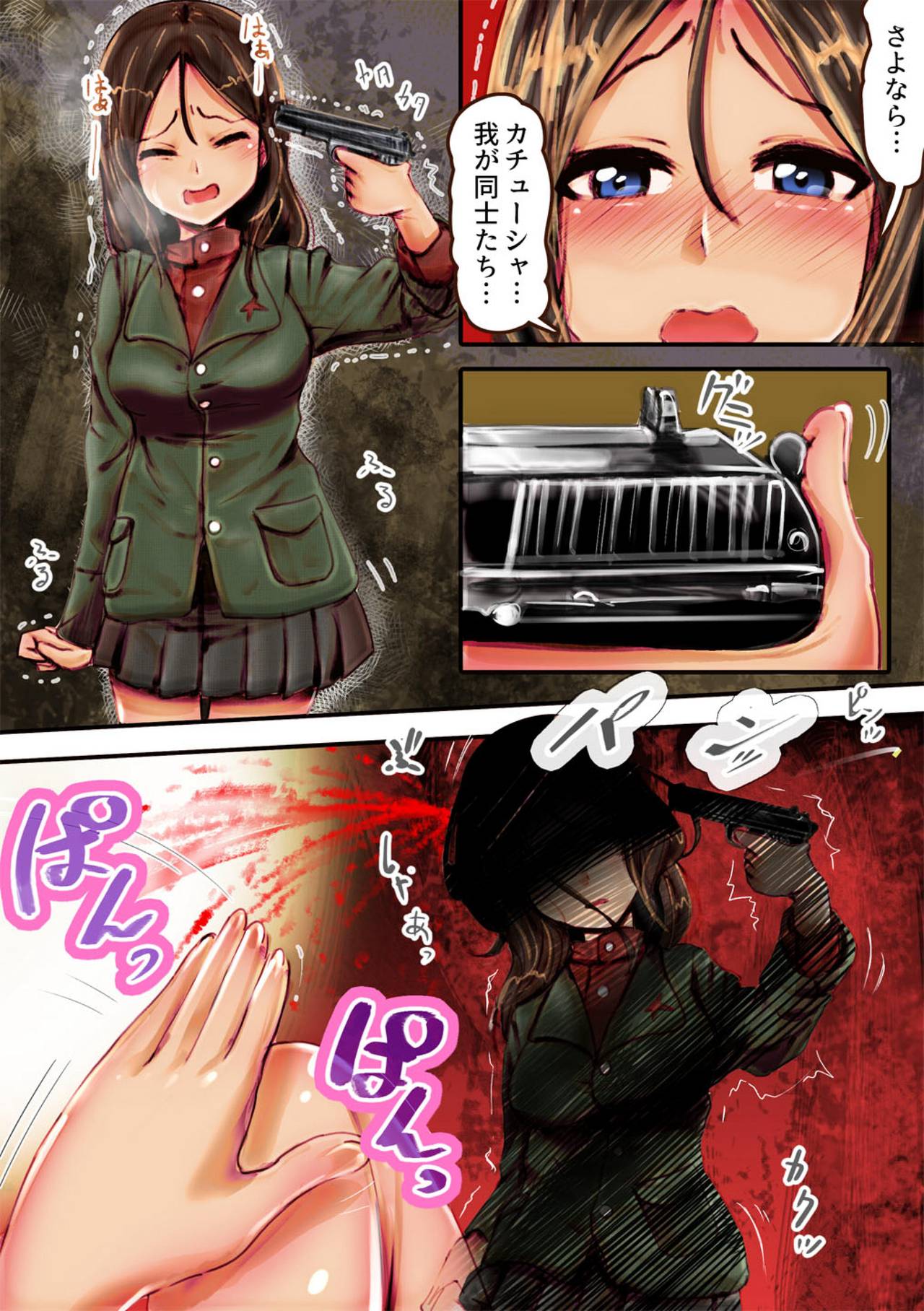 [杏ちゃん★会長] ノンナの苦悩 (ガールズ&パンツァー) [DL版]