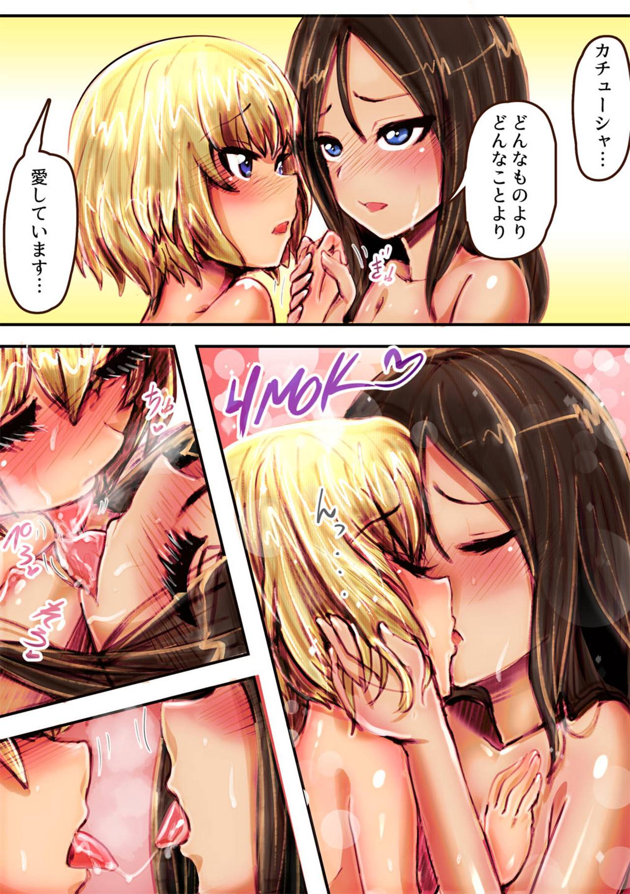 [杏ちゃん★会長] ノンナの苦悩 (ガールズ&パンツァー) [DL版]