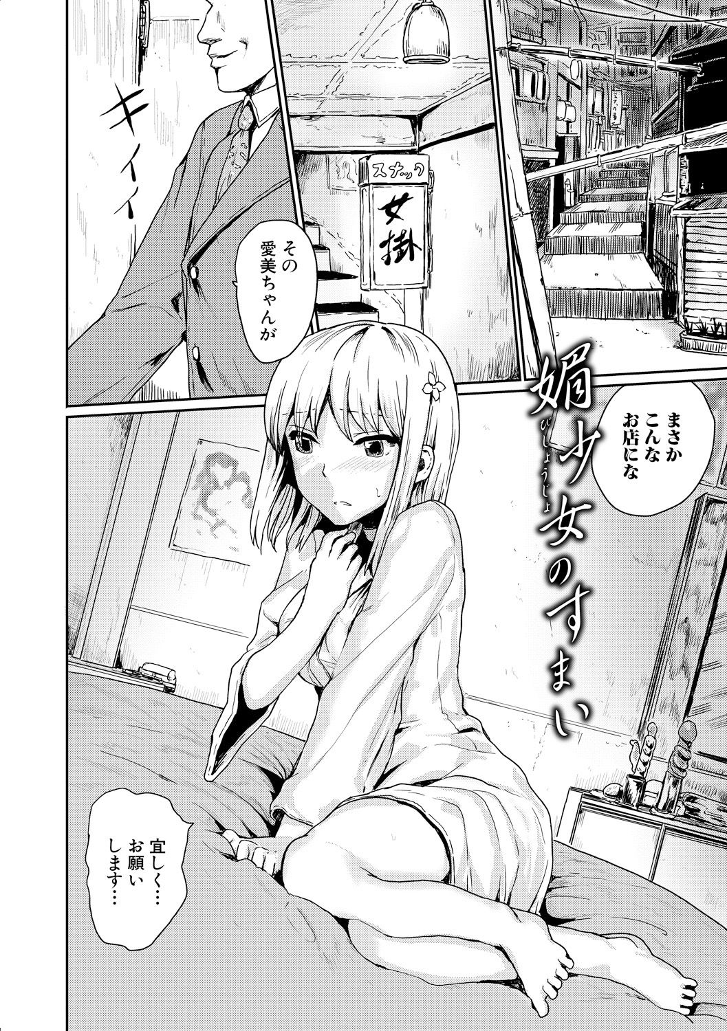 [隈太郎] 強制快姦トロけ堕ち [DL版]