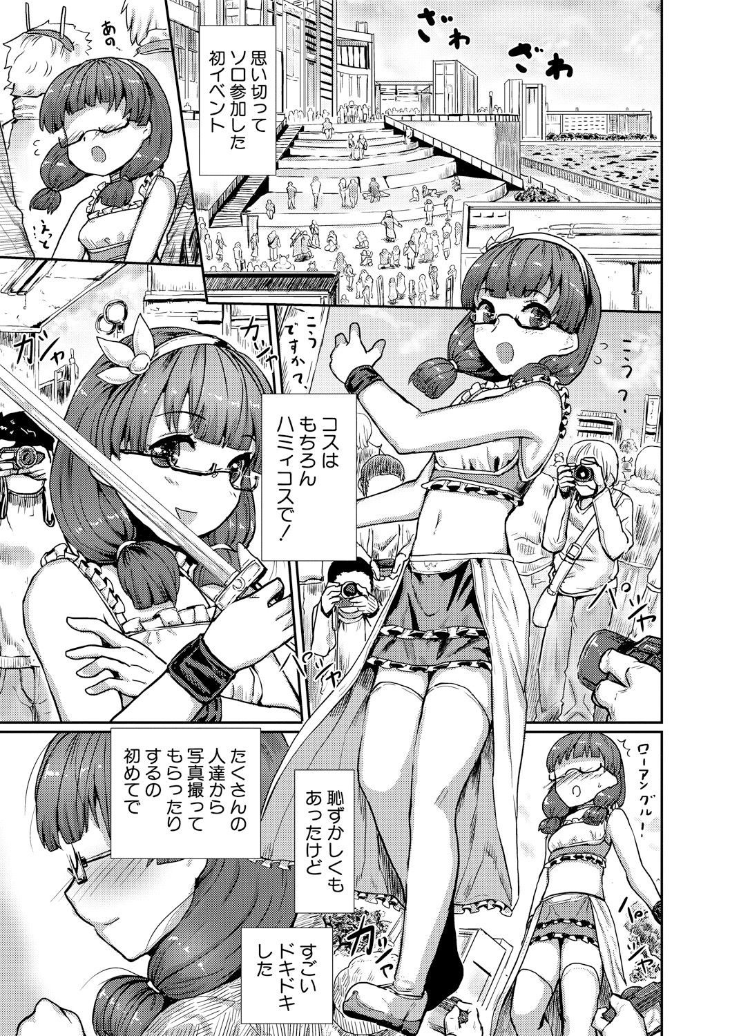 [隈太郎] 強制快姦トロけ堕ち [DL版]