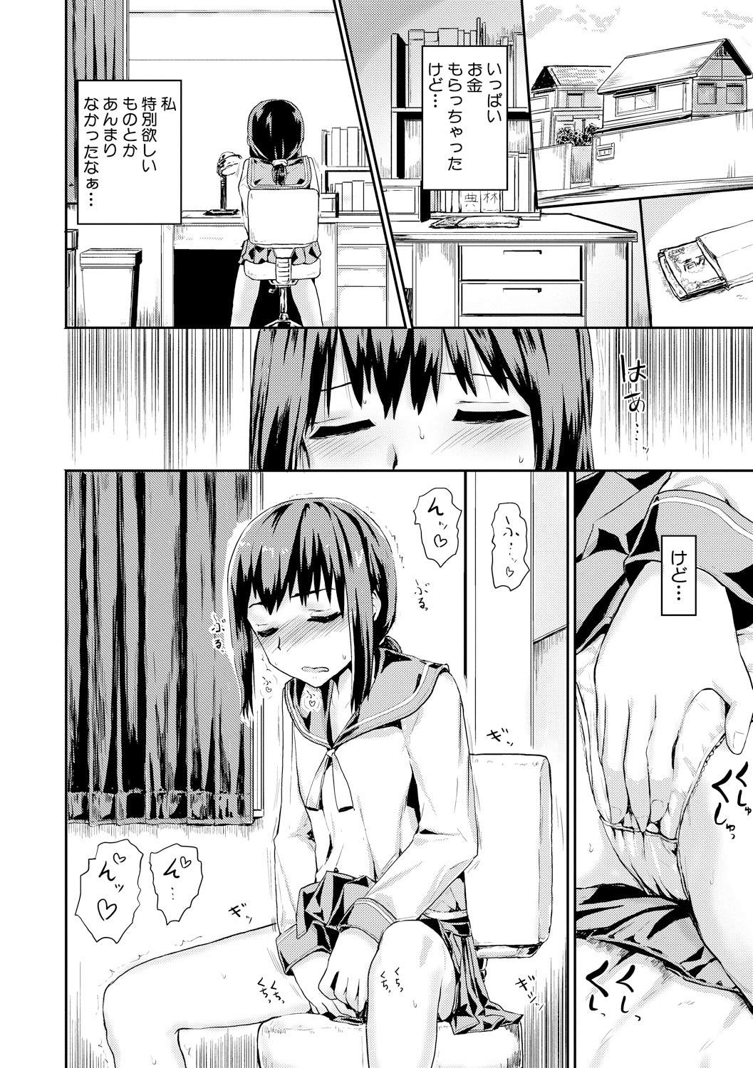 [隈太郎] 強制快姦トロけ堕ち [DL版]