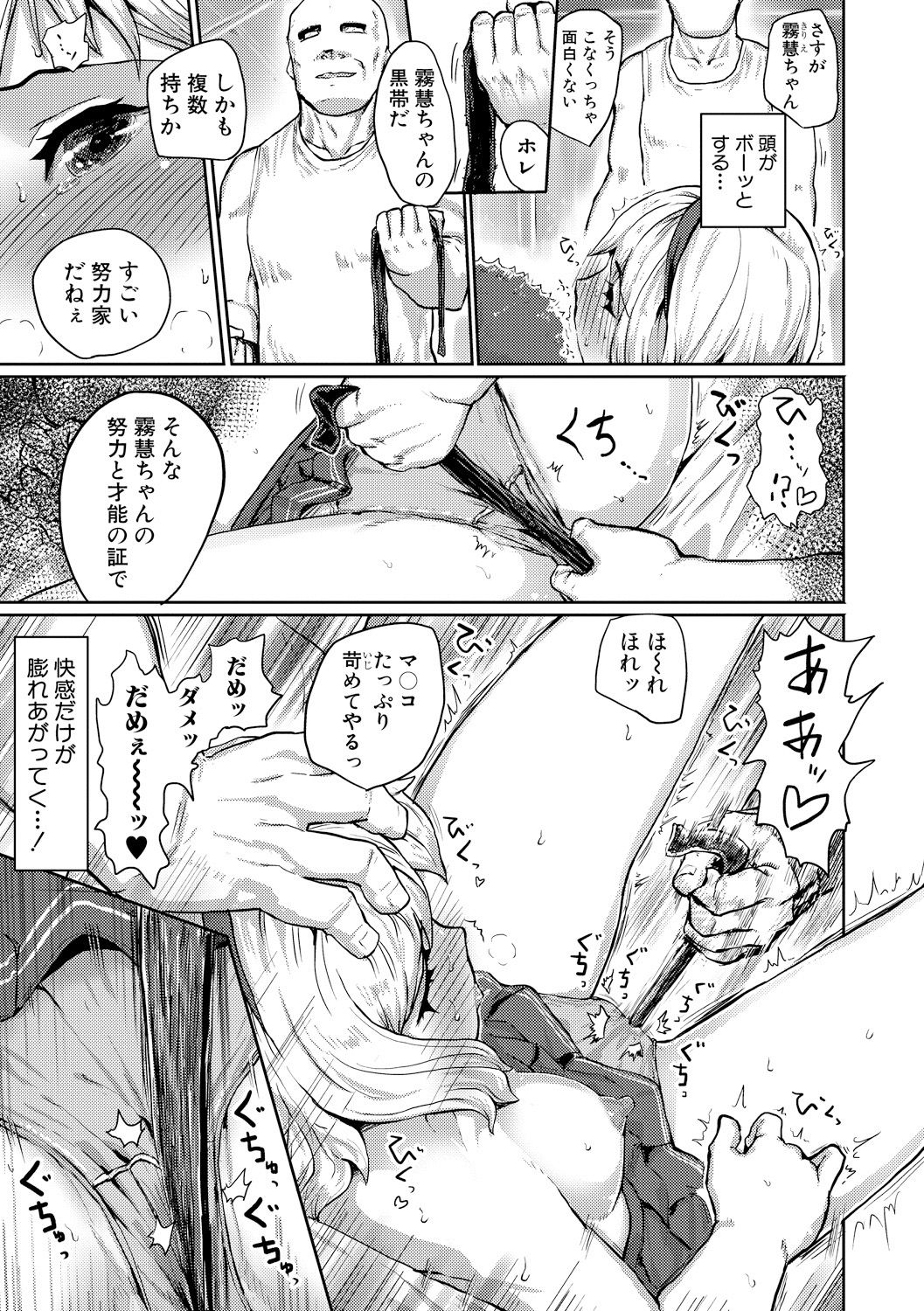 [隈太郎] 強制快姦トロけ堕ち [DL版]