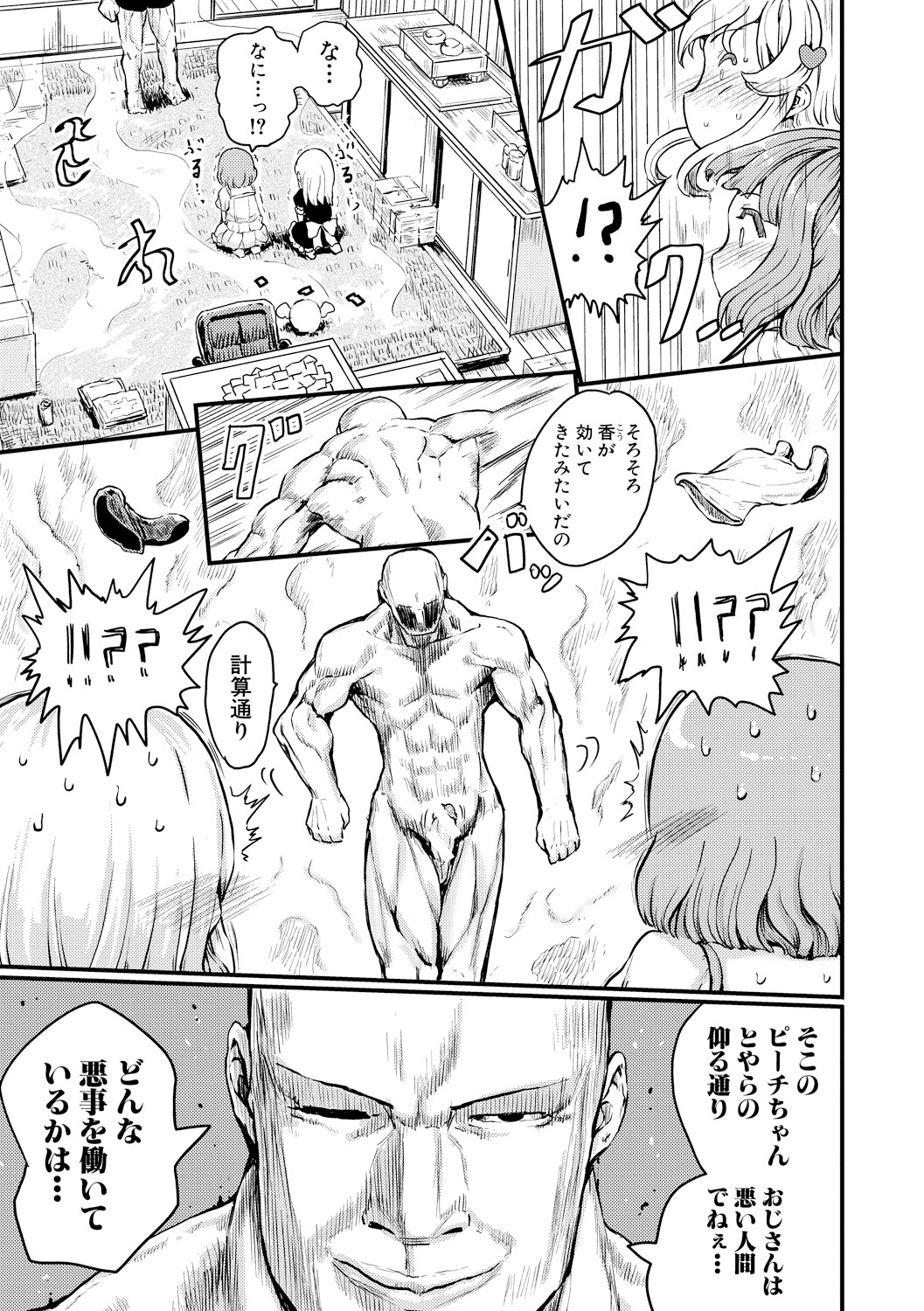 [隈太郎] 強制快姦トロけ堕ち [DL版]