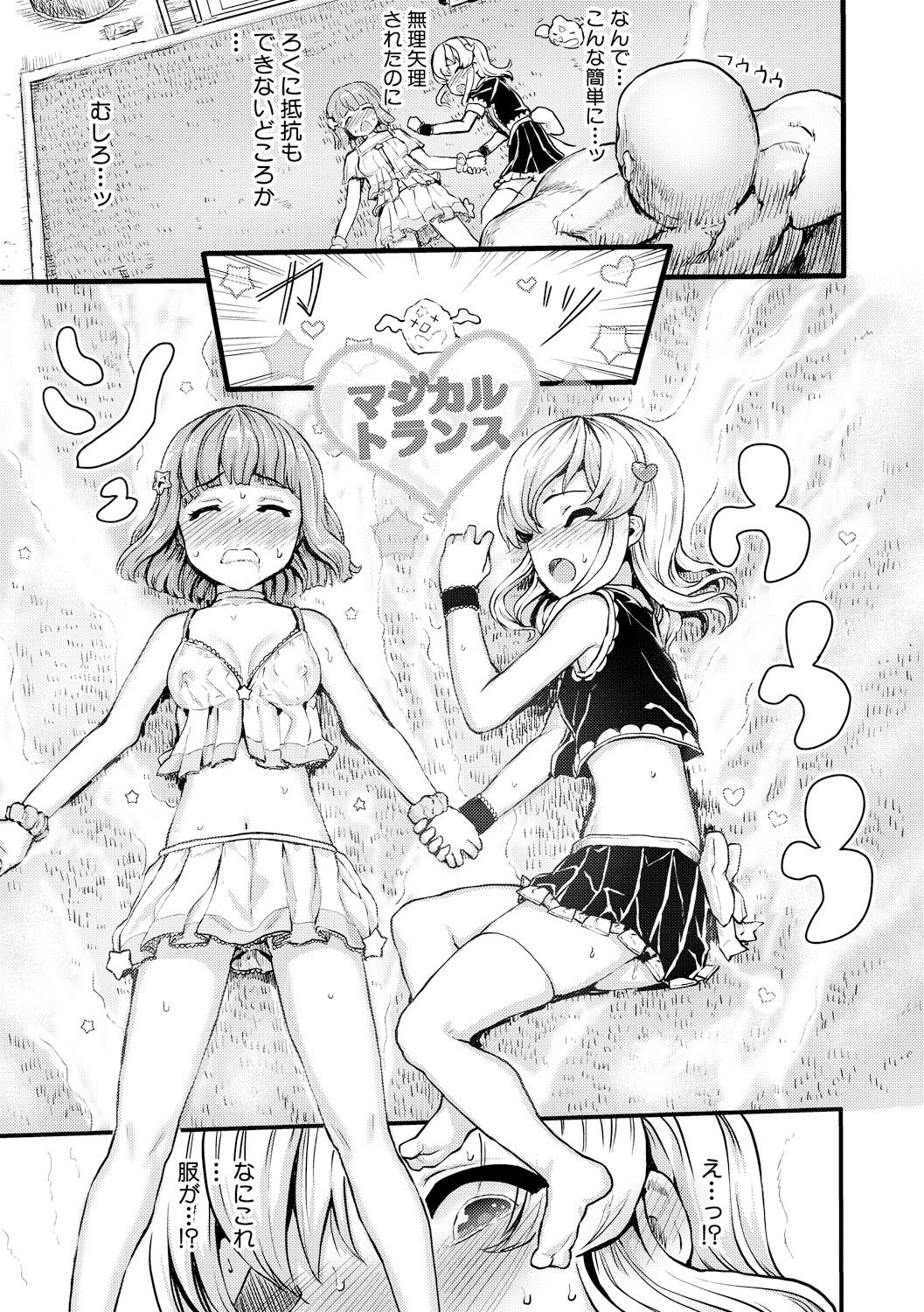 [隈太郎] 強制快姦トロけ堕ち [DL版]