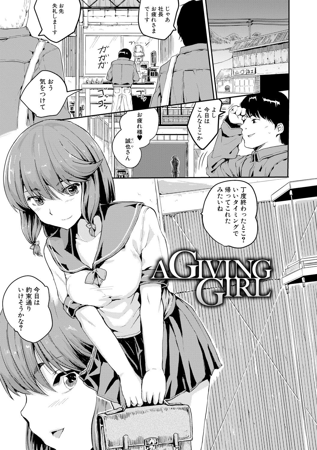 [隈太郎] 強制快姦トロけ堕ち [DL版]