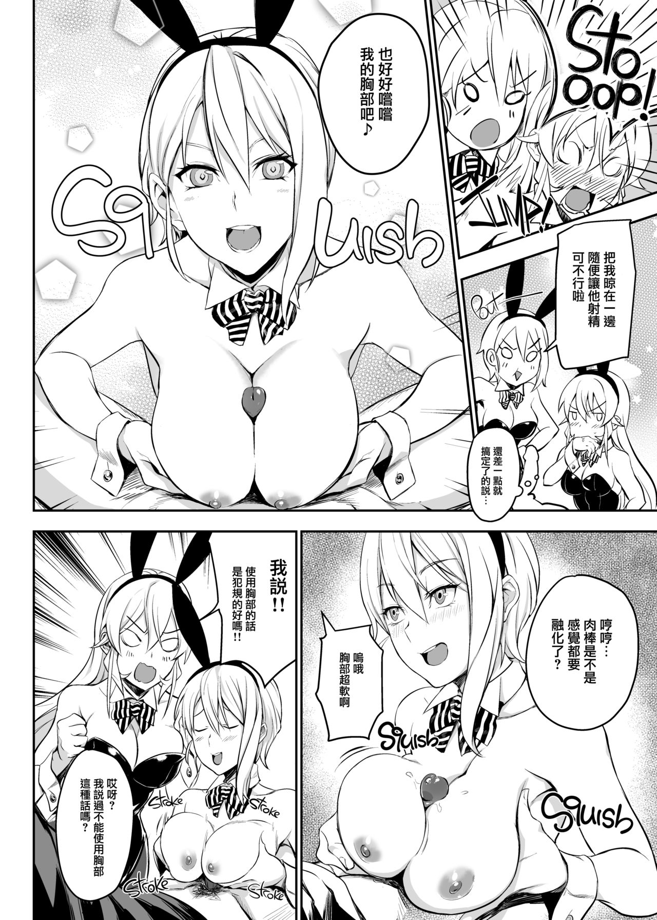 [LOFLAT (Prime)] シークレットレシピ 2品目 (食戟のソーマ) [中国翻訳] [無修正]