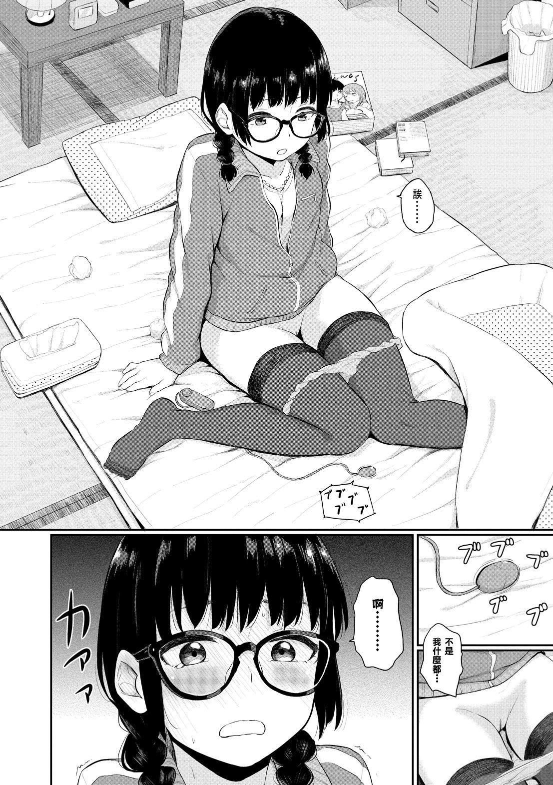 [ヤマダユウヤ] 溺れる白昼夢 [中国翻訳] [DL版]