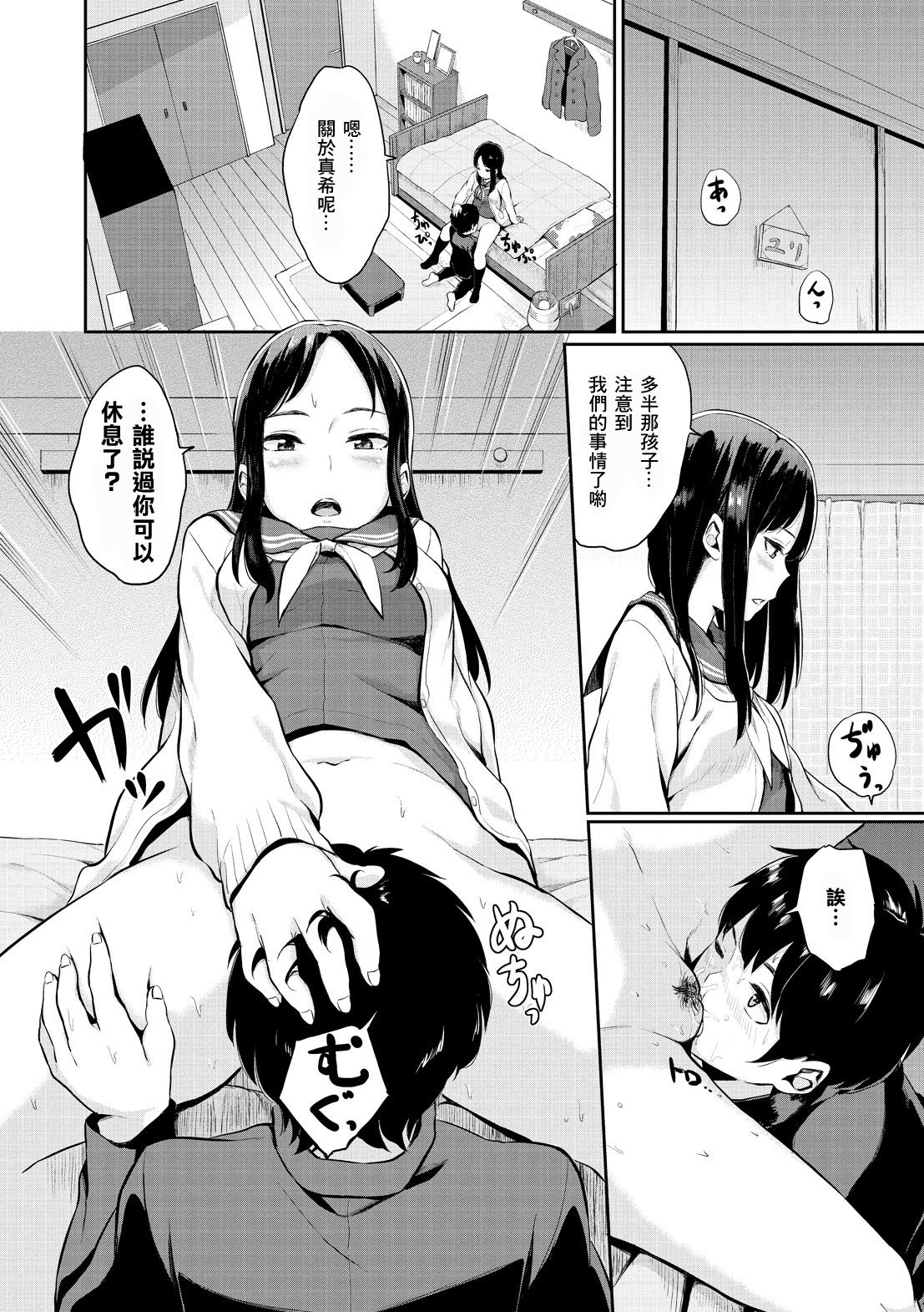 [ヤマダユウヤ] 溺れる白昼夢 [中国翻訳] [DL版]