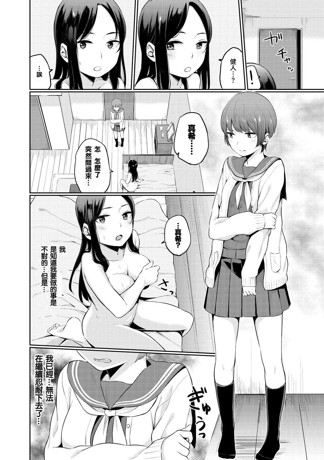 [ヤマダユウヤ] 溺れる白昼夢 [中国翻訳] [DL版]