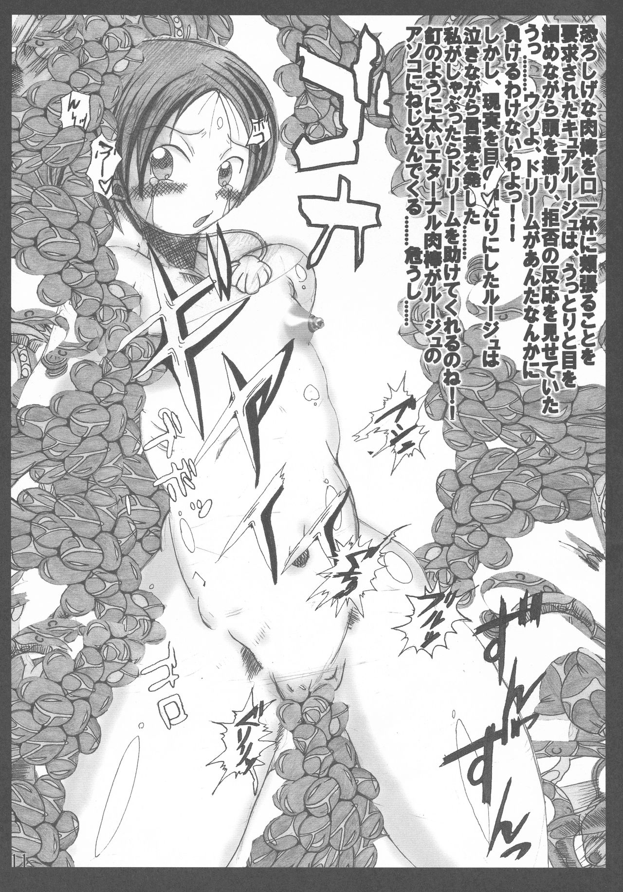 (A3) [アルティメットワークス (神楽紅葉)] 魔法少女ボンレスなのは (魔法少女リリカルなのは)