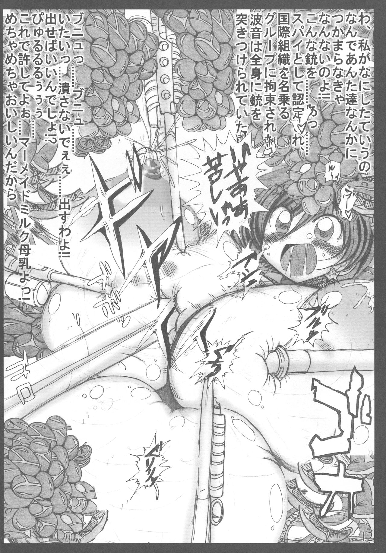 (A3) [アルティメットワークス (神楽紅葉)] 魔法少女ボンレスなのは (魔法少女リリカルなのは)