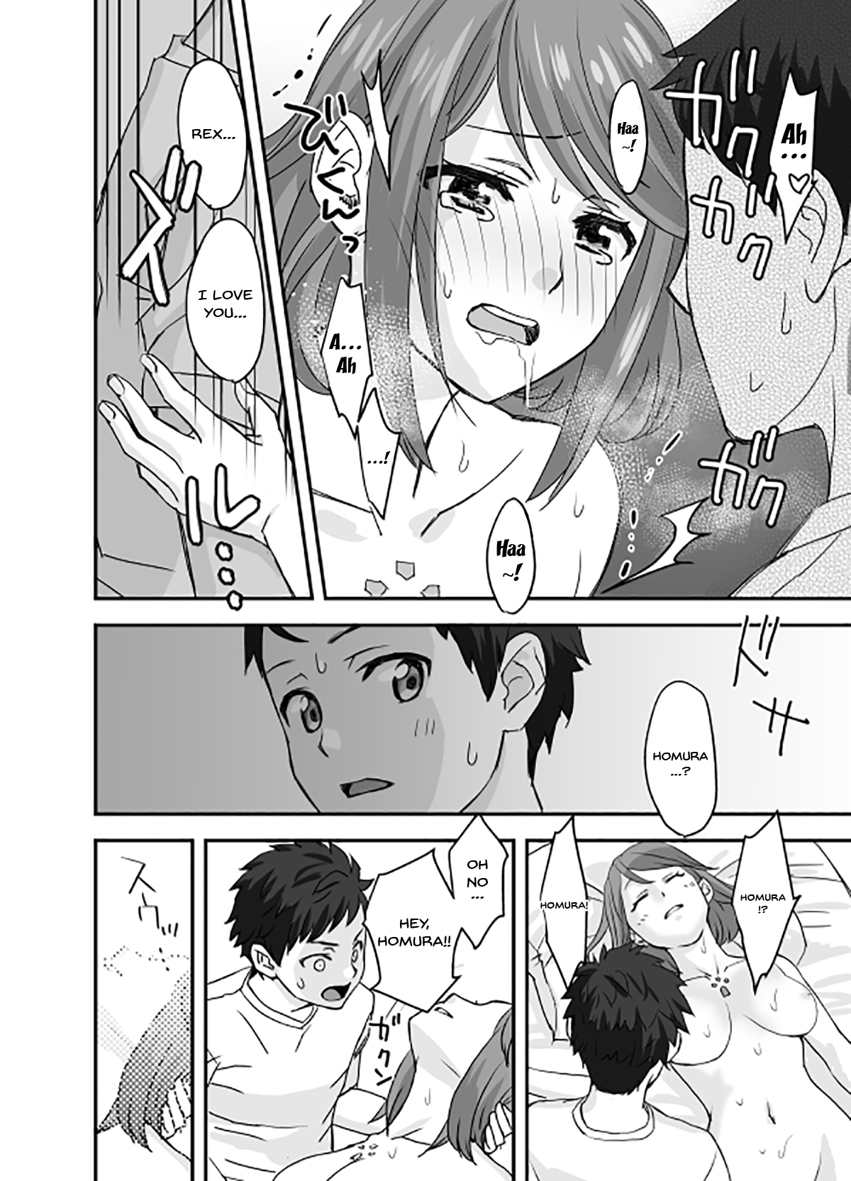 [大島あき] Waifublade (ゼノブレイド2) [英訳]