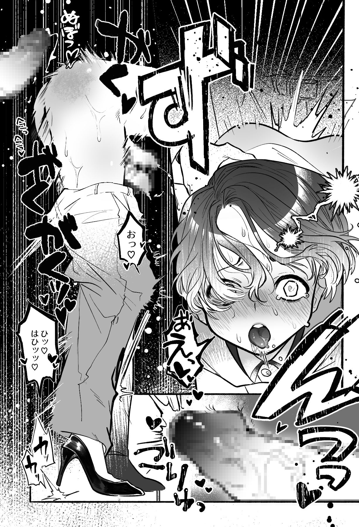 [たまランチャー (たまの父)] おじさまのお嫁くん