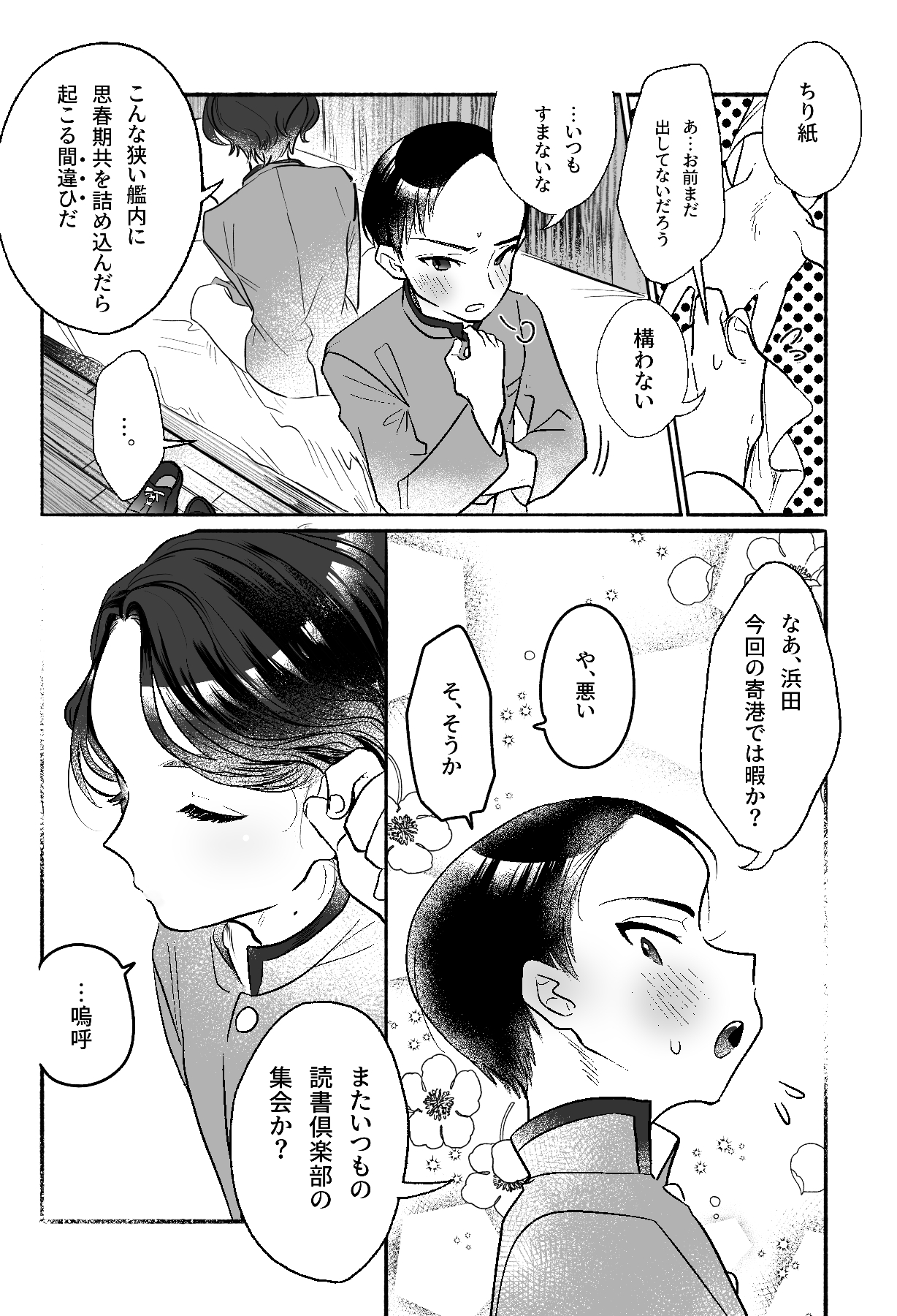 [たまランチャー (たまの父)] おじさまのお嫁くん