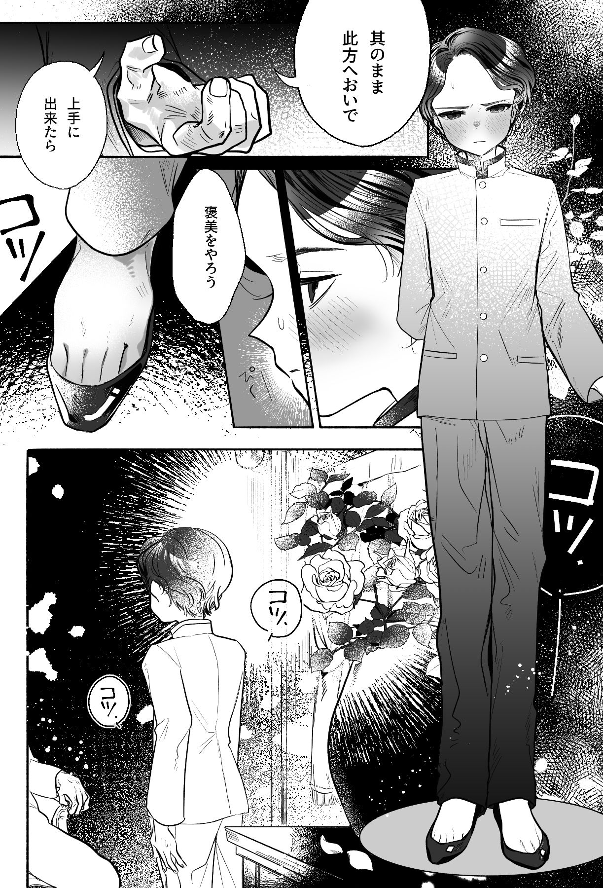 [たまランチャー (たまの父)] おじさまのお嫁くん