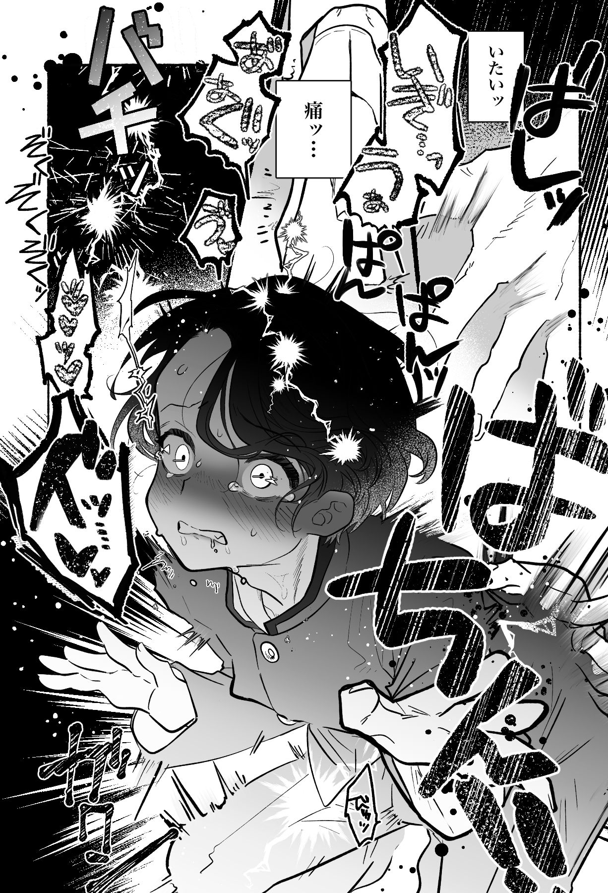 [たまランチャー (たまの父)] おじさまのお嫁くん