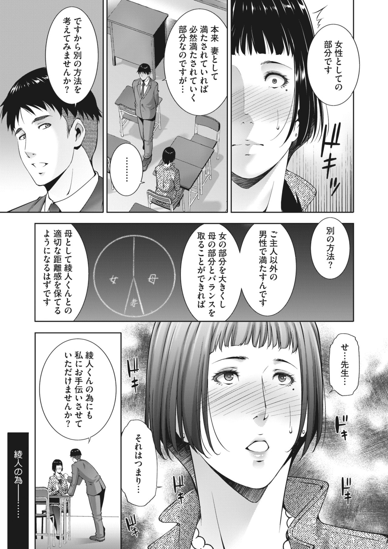 コミックホットミルク濃いめ vol.26 [DL版]