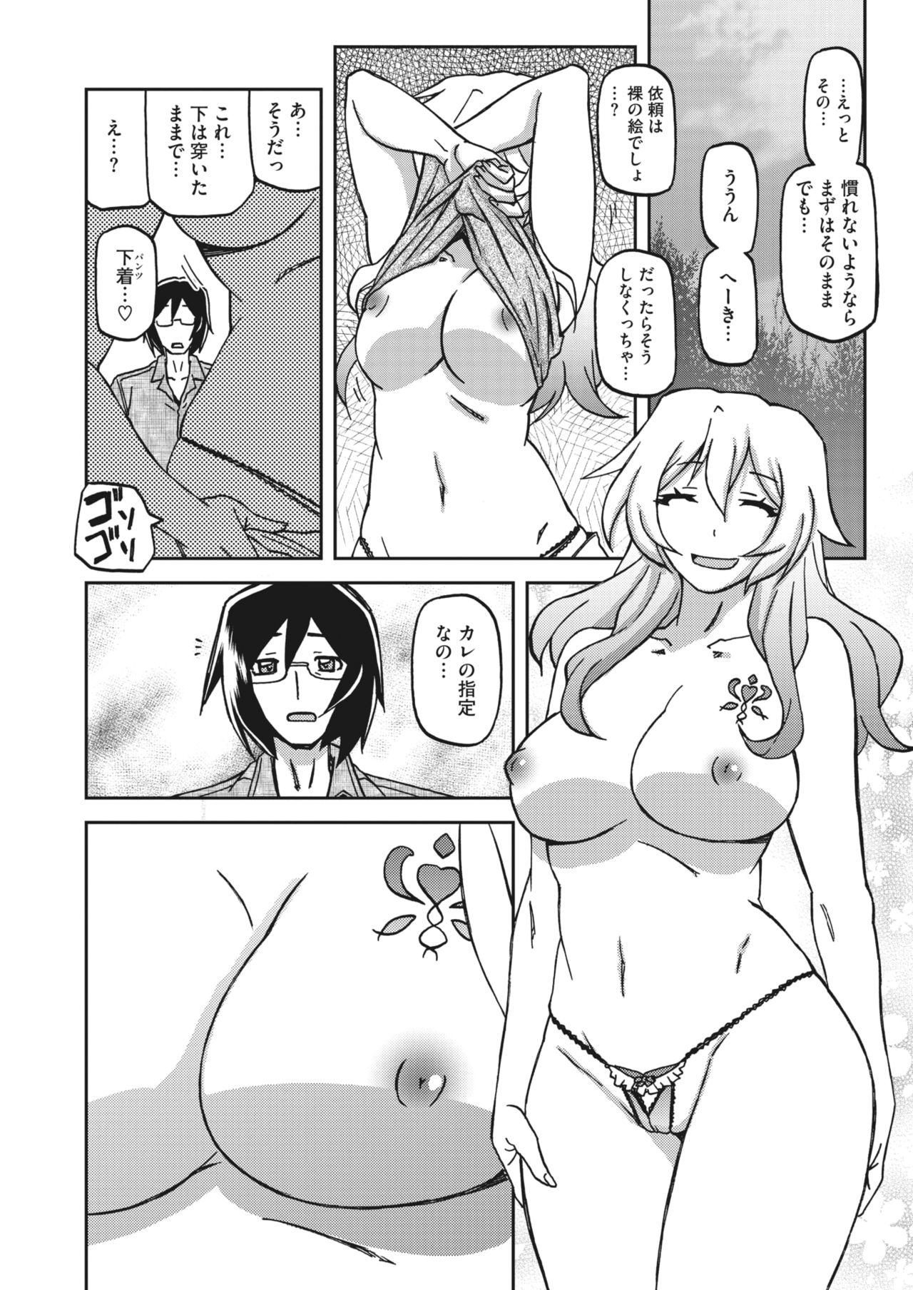 コミックホットミルク濃いめ vol.26 [DL版]