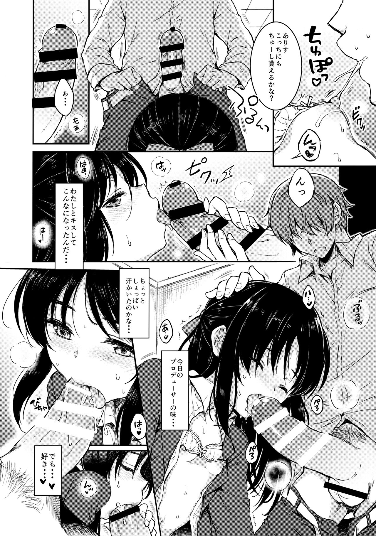 (C95) [ななつ組 (七宮つぐ実)] あなたのアリス (アイドルマスターシンデレラガールズ)