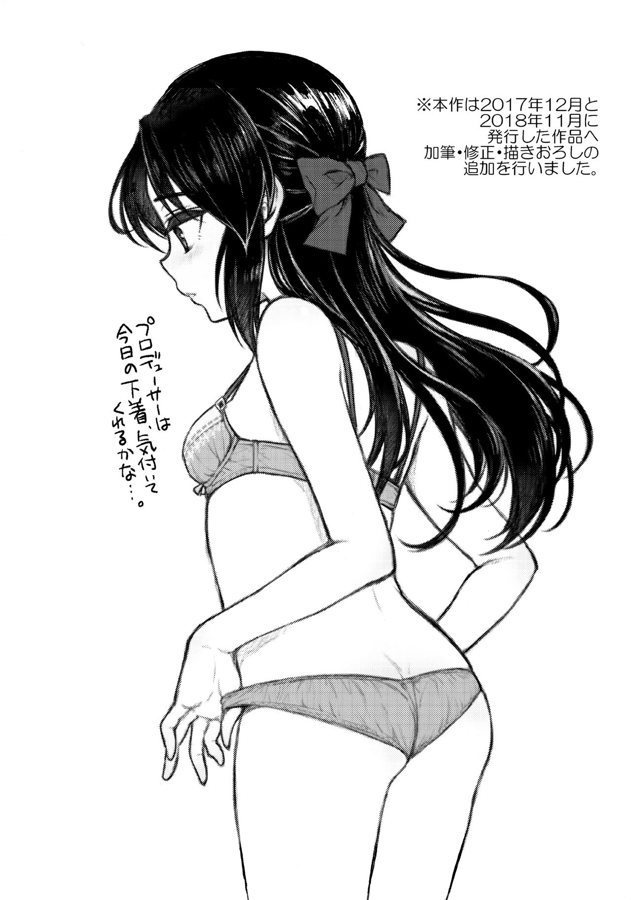 (C95) [ななつ組 (七宮つぐ実)] あなたのアリス (アイドルマスターシンデレラガールズ)