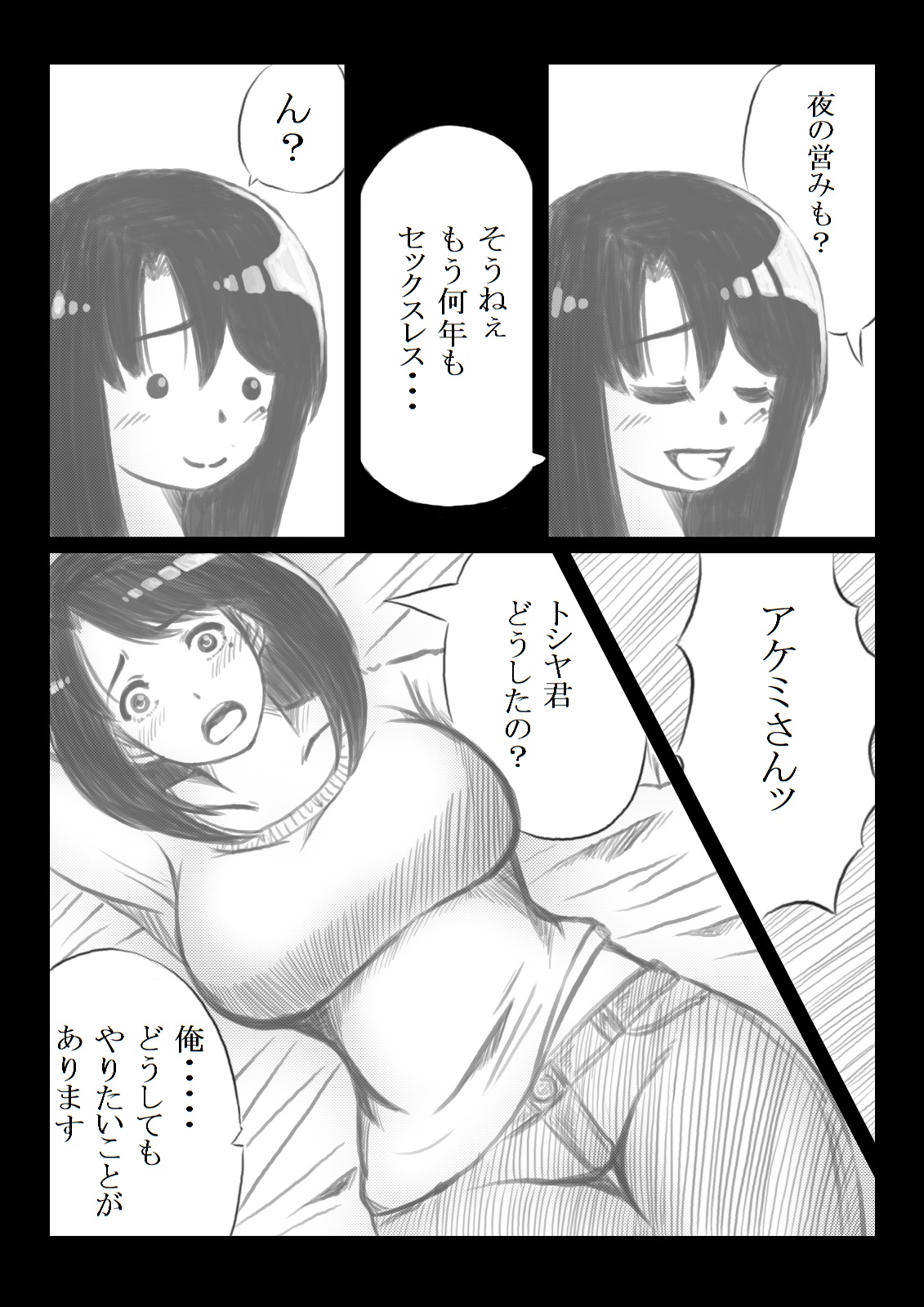 [キリンプラネット (満開べえスケ)] 友達の母に家事代行を依頼したら