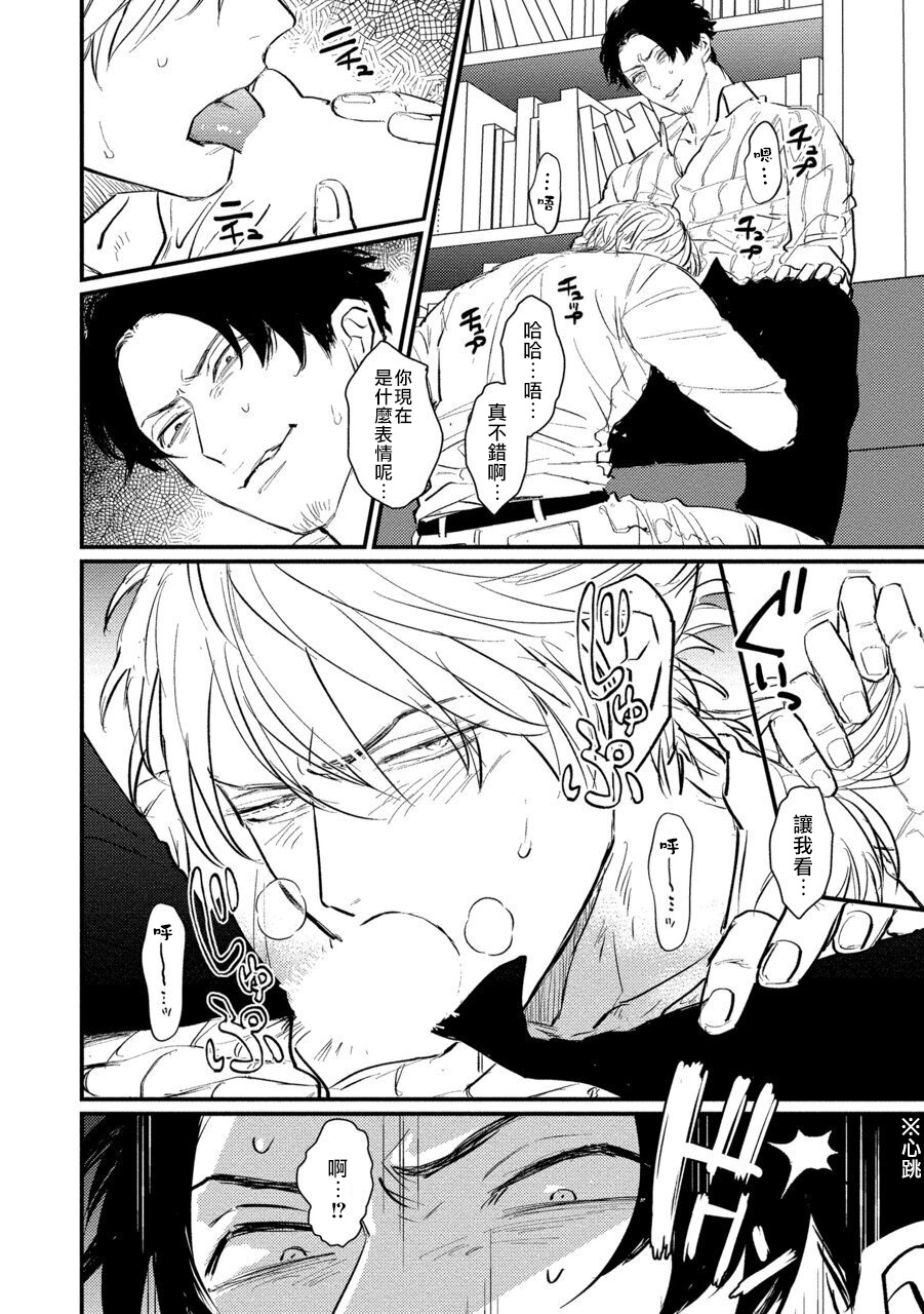 [U] セックスリテラシーZERO 第1-4話 [中国翻訳] [DL版]