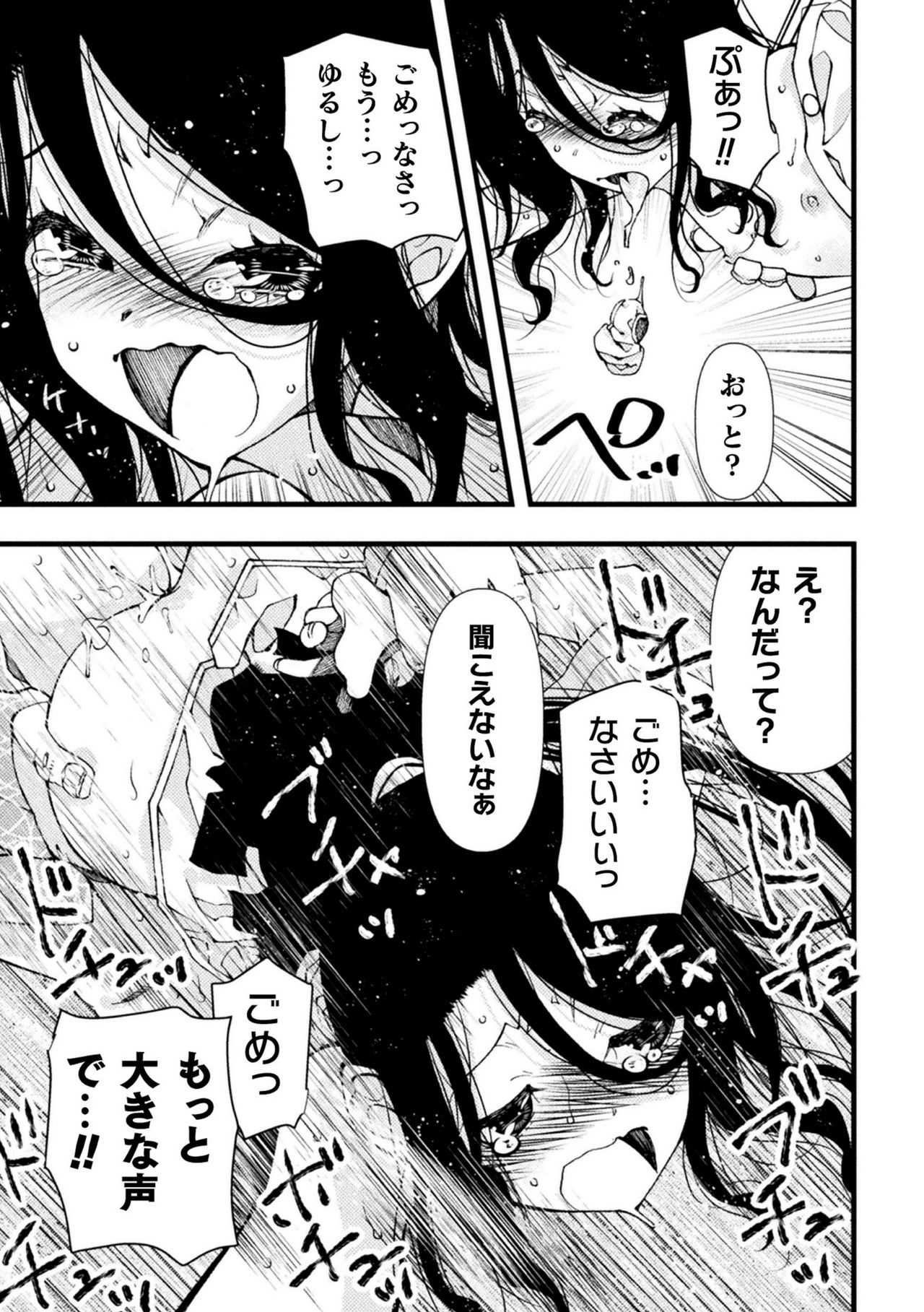 [アンソロジー] 二次元コミックマガジン メスガキ男の娘制裁 イキる尻穴をわからせ棒でご指導ご鞭撻! Vol.1 [DL版]