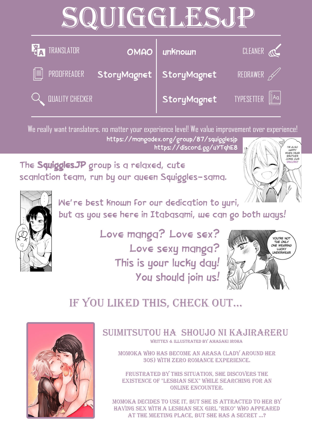 [cabin] 板挟みな分かち愛 2 [英訳]