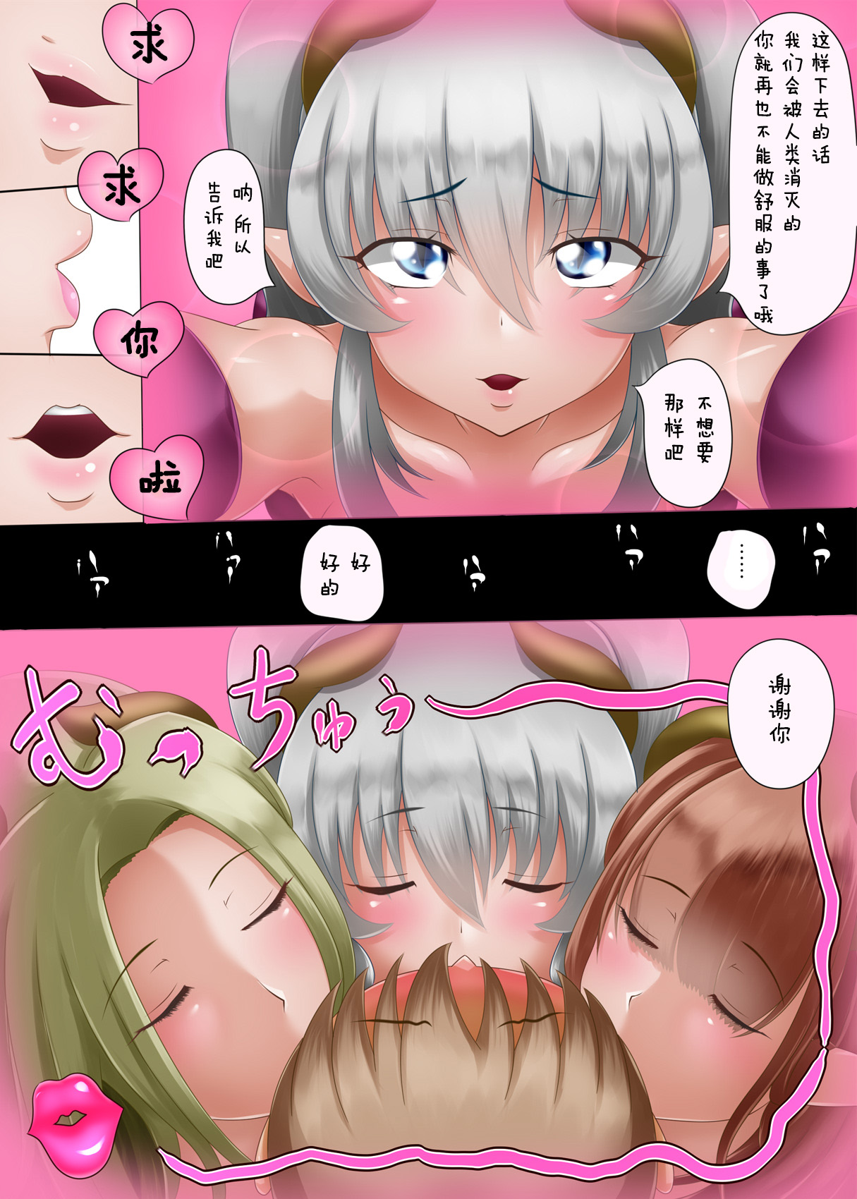 [誘惑技術研究所 (沈没タワー)] サキュバスによる最高の災難 [中国翻訳]