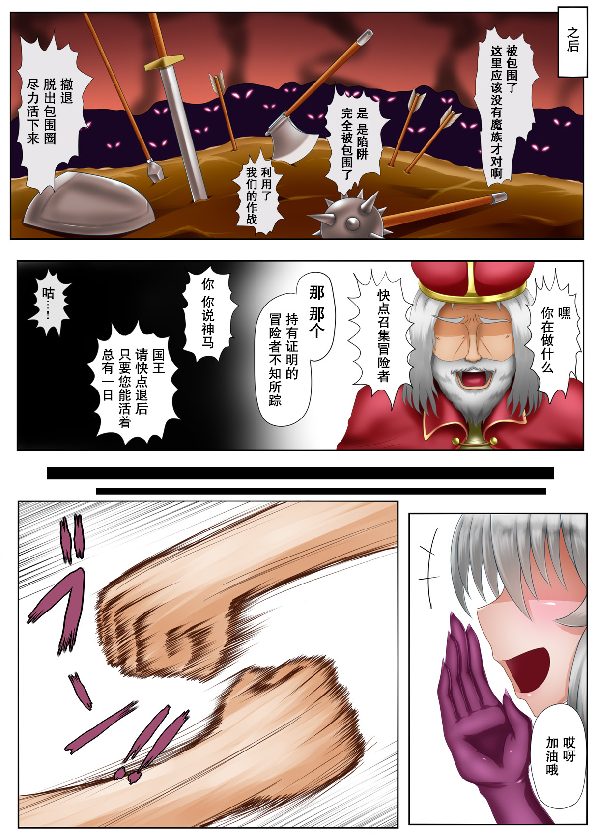 [誘惑技術研究所 (沈没タワー)] サキュバスによる最高の災難 [中国翻訳]