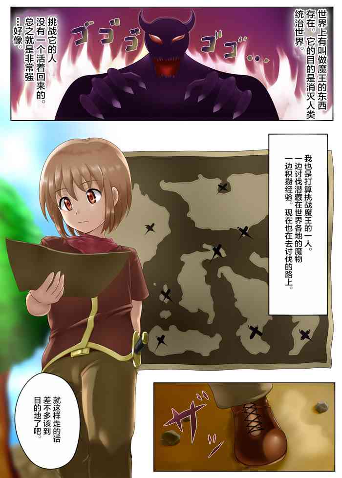 [誘惑技術研究所 (沈没タワー)] サキュバスによる最高の災難 [中国翻訳]