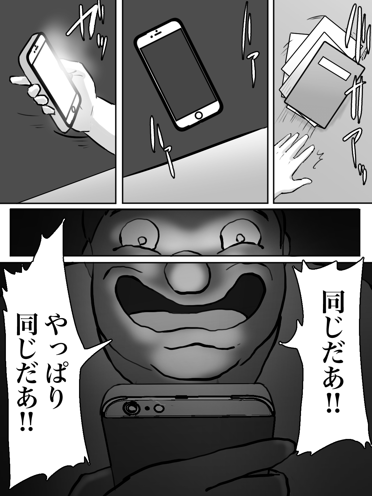 [ちょっとB専] 近所のおばさん、あなた盗撮されてますよ？