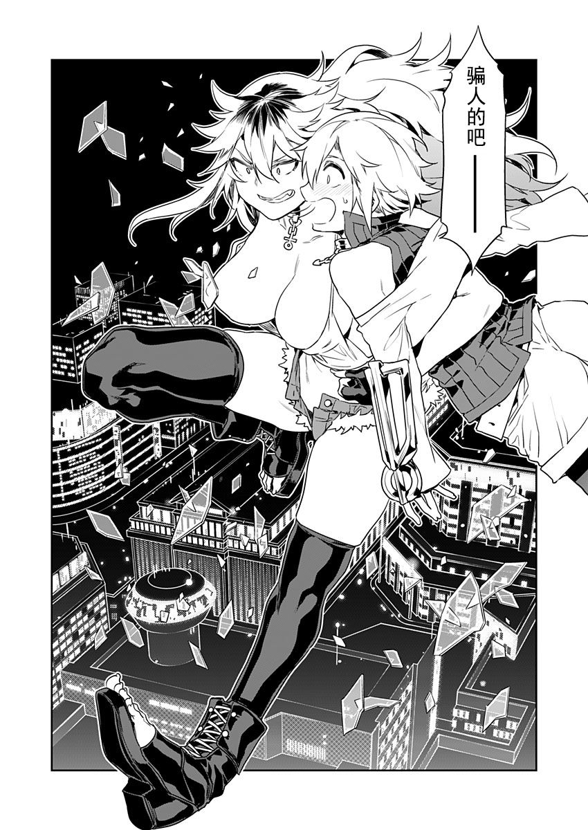 [水龍敬] ラブスレイヴ 第5話 (コミックめづ 2020年6月12日) [中国翻訳]