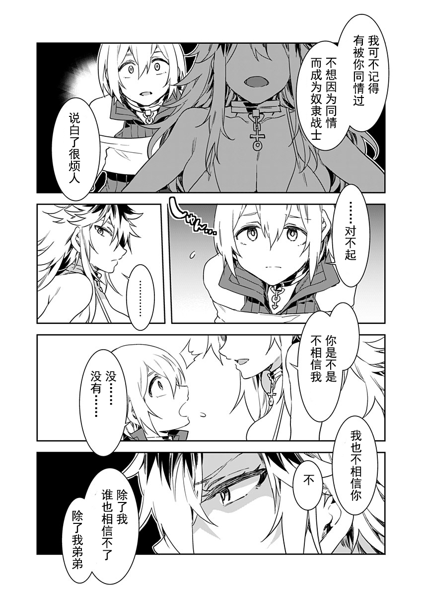 [水龍敬] ラブスレイヴ 第5話 (コミックめづ 2020年6月12日) [中国翻訳]