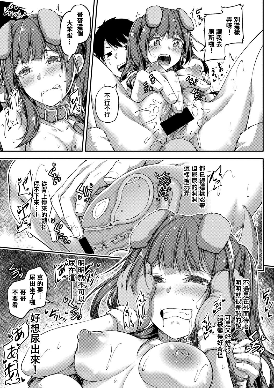 [双葉八重] 続シコってパコってじゃんけんぽん (COMIC 真激 2020年12月号) [中国翻訳] [DL版]