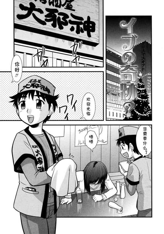 [後藤寿庵] イブの奇跡? (童貞解禁!!) [中国翻訳] [無修正]