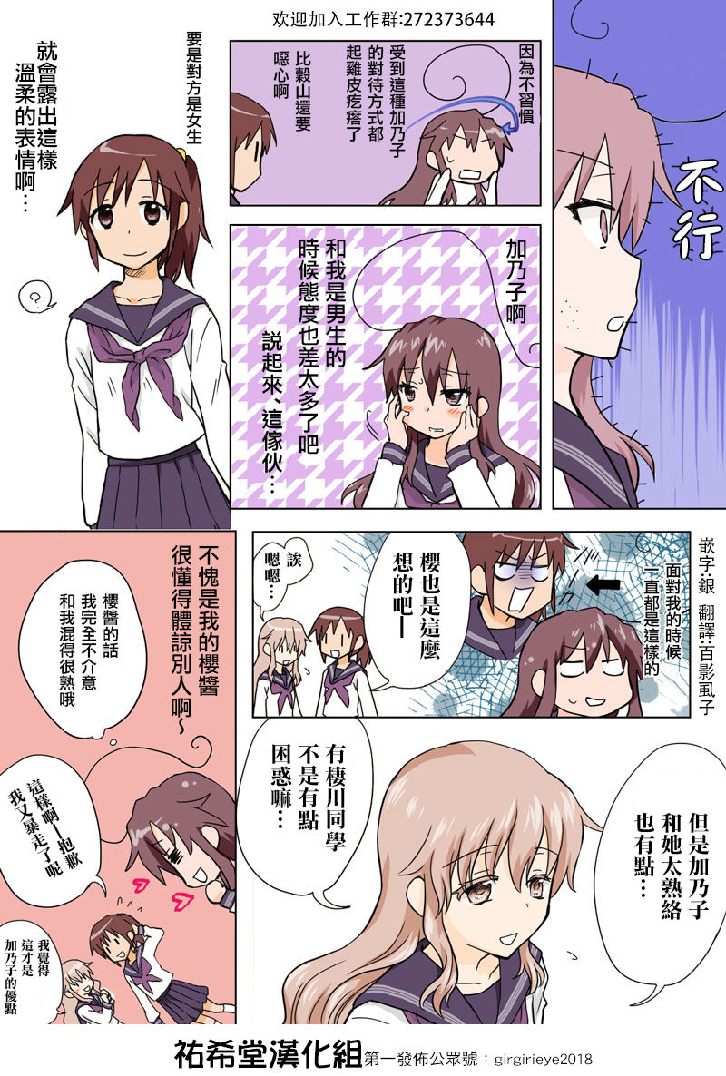 [HB ]とらぶる☆すいーつ[中国翻訳]