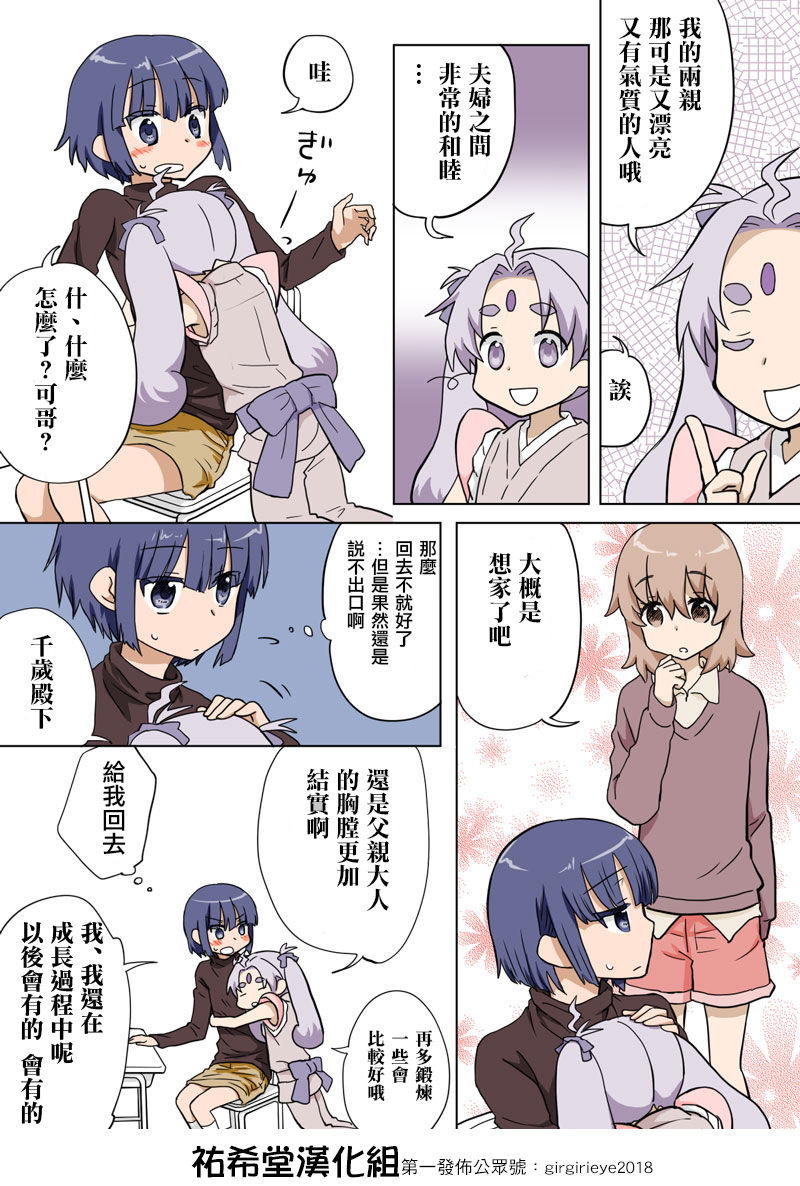 [HB ]とらぶる☆すいーつ[中国翻訳]