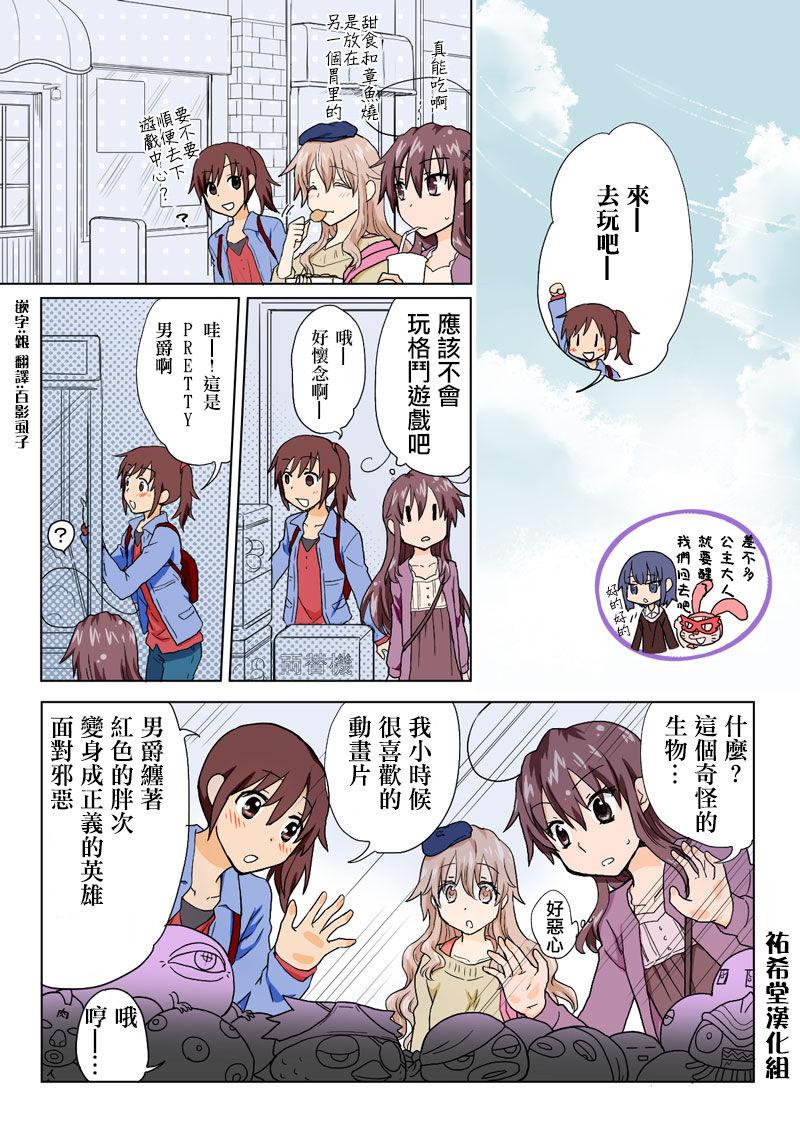 [HB ]とらぶる☆すいーつ[中国翻訳]